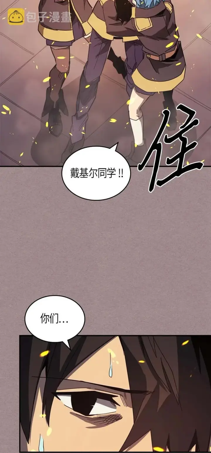 漫画《归还者的魔法要特别》114 114第11张图
