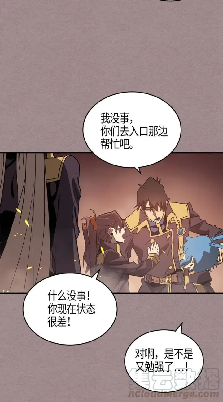 漫画《归还者的魔法要特别》114 114第13张图