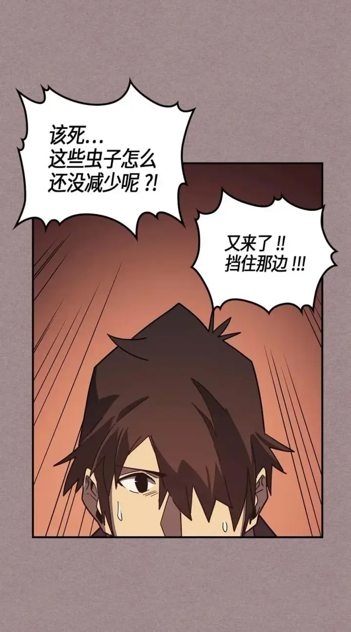 漫画《归还者的魔法要特别》114 114第14张图