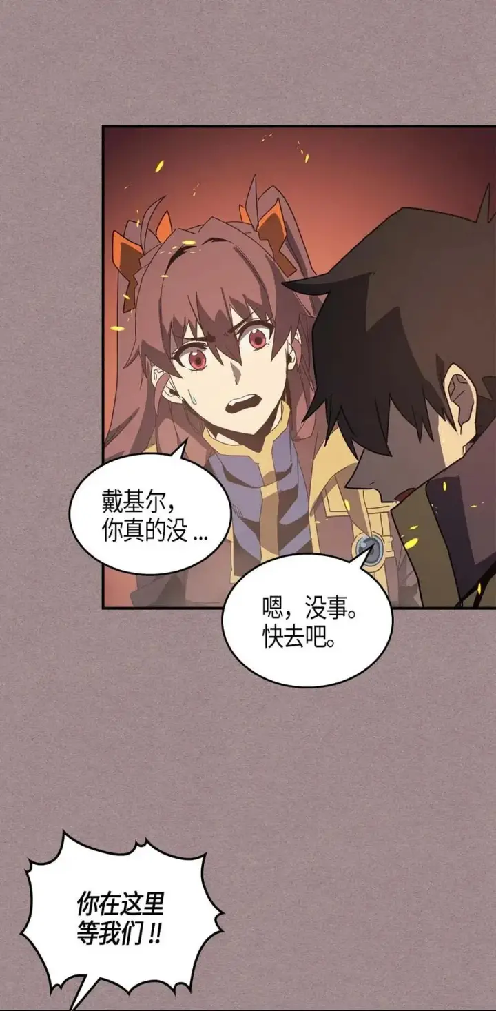 漫画《归还者的魔法要特别》114 114第15张图