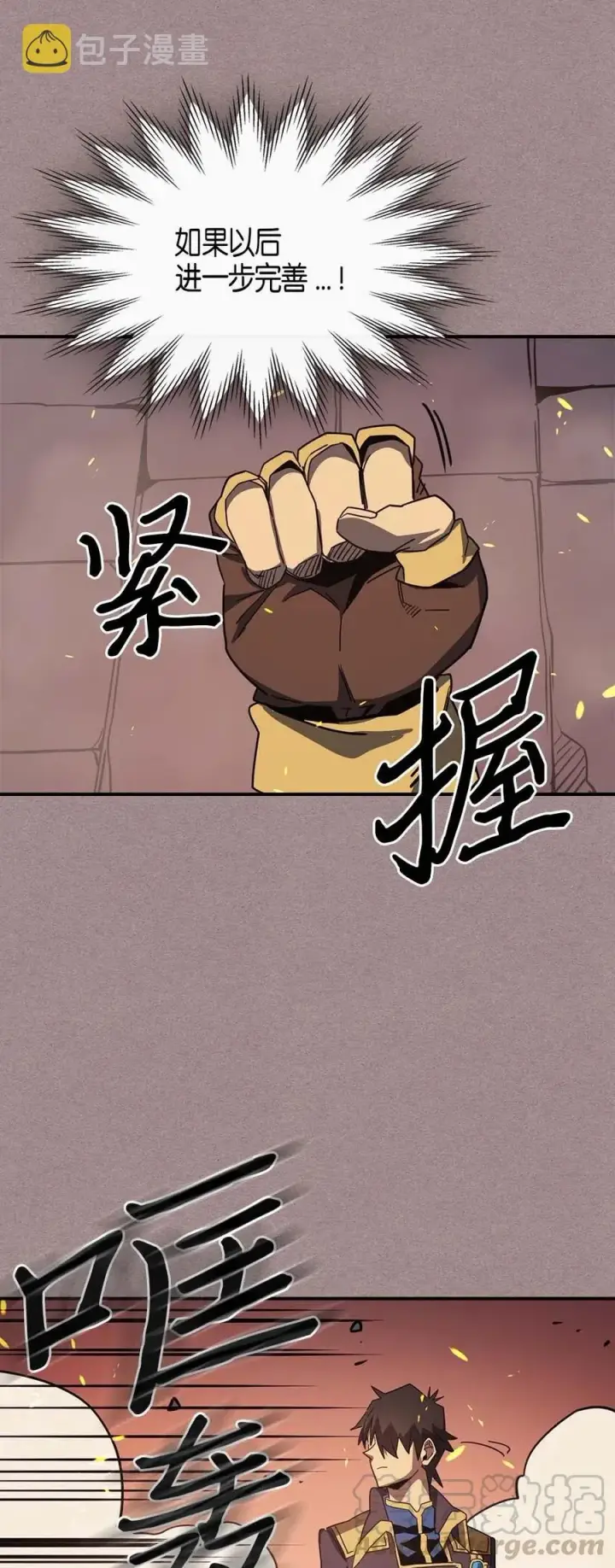 漫画《归还者的魔法要特别》114 114第17张图