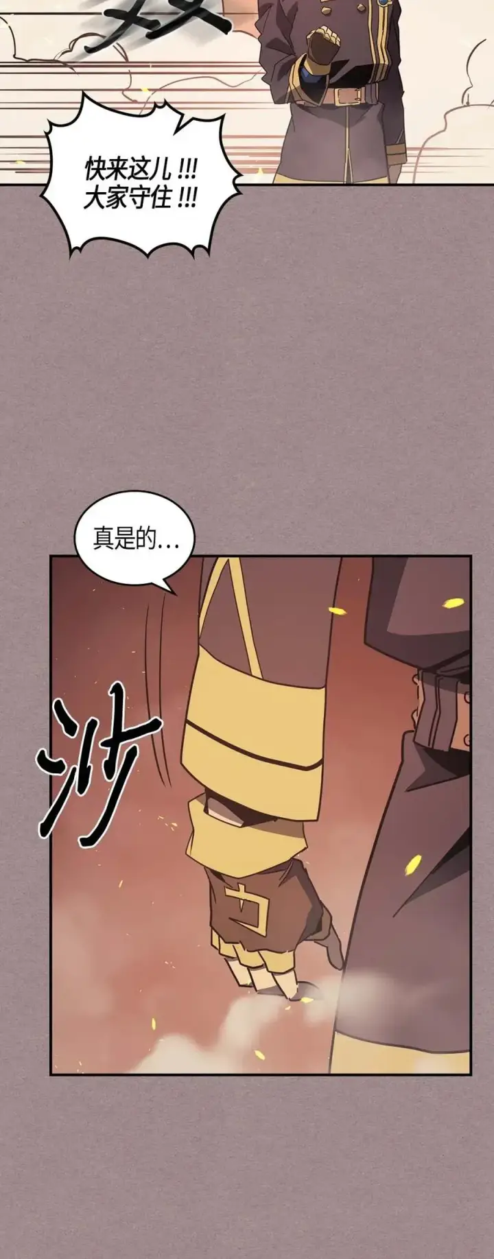 漫画《归还者的魔法要特别》114 114第18张图