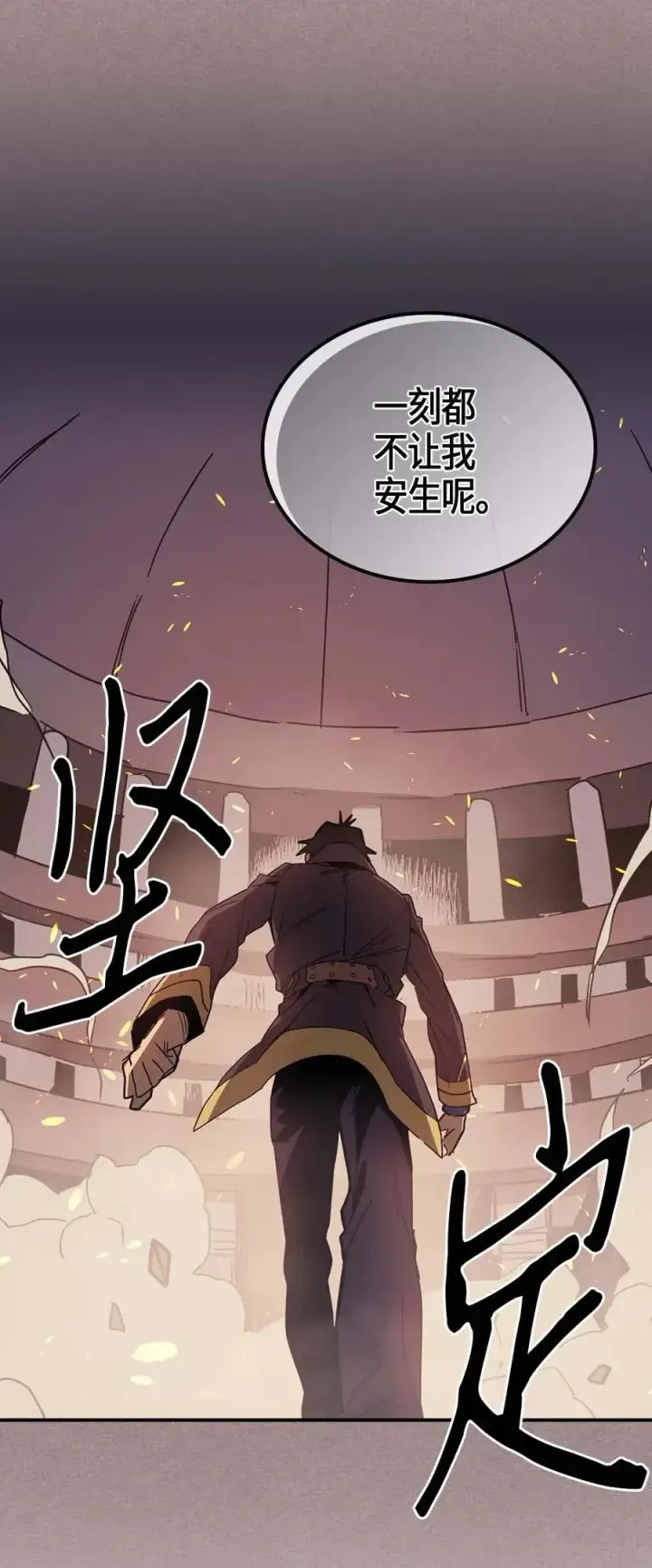 漫画《归还者的魔法要特别》114 114第19张图