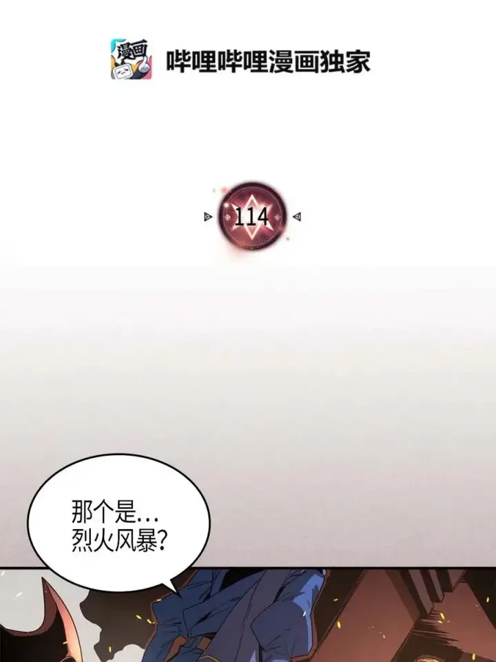 漫画《归还者的魔法要特别》114 114第2张图