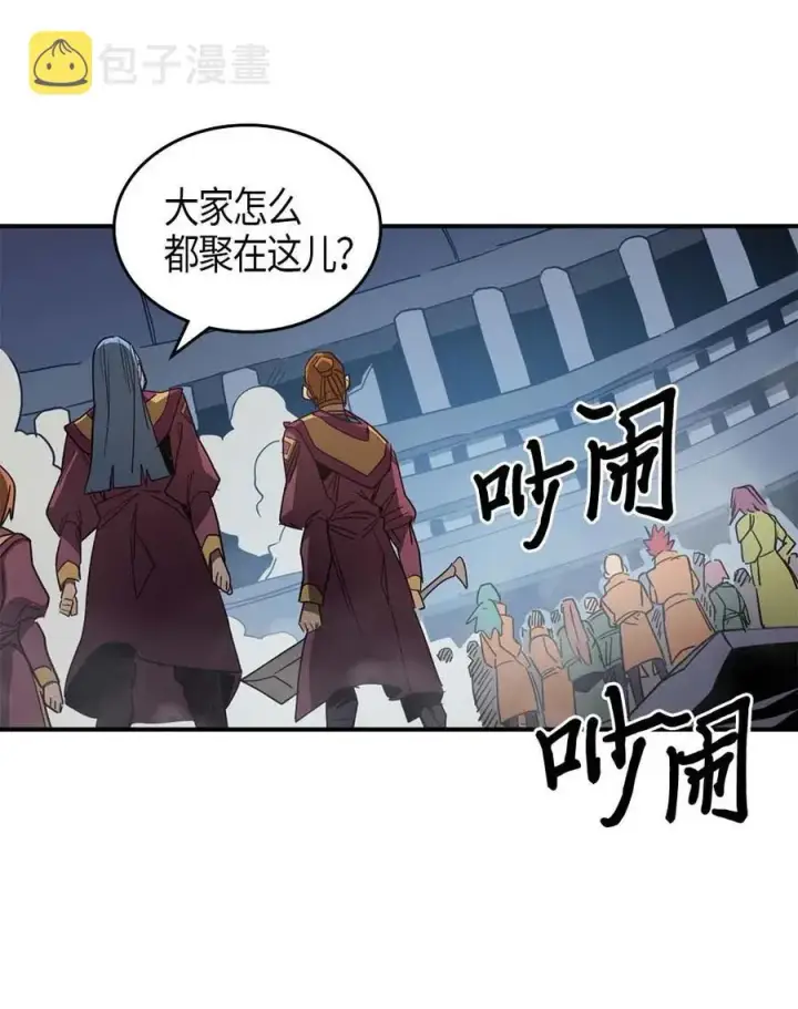 漫画《归还者的魔法要特别》114 114第22张图
