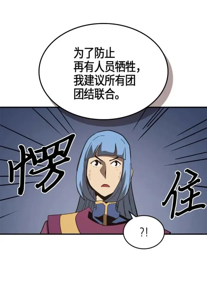 漫画《归还者的魔法要特别》114 114第23张图