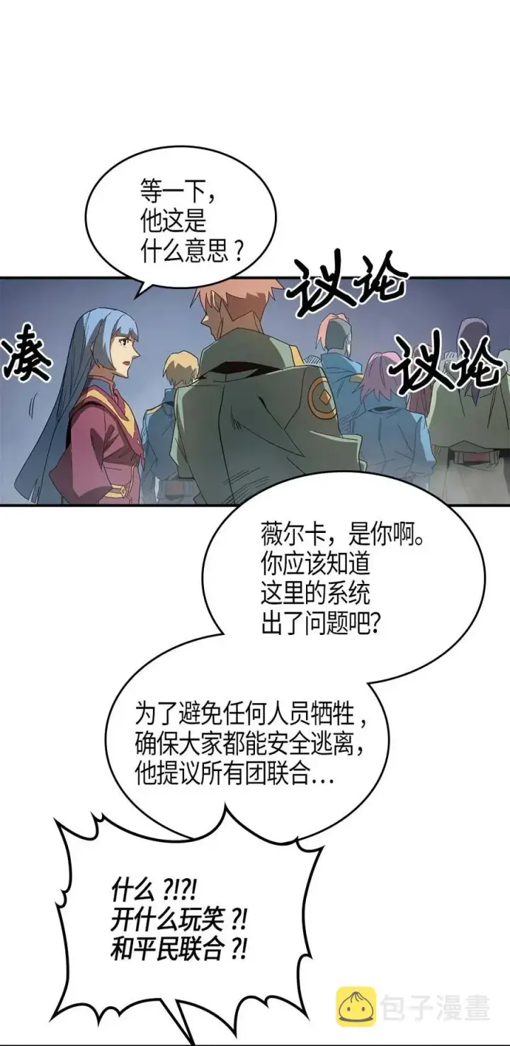 漫画《归还者的魔法要特别》114 114第24张图