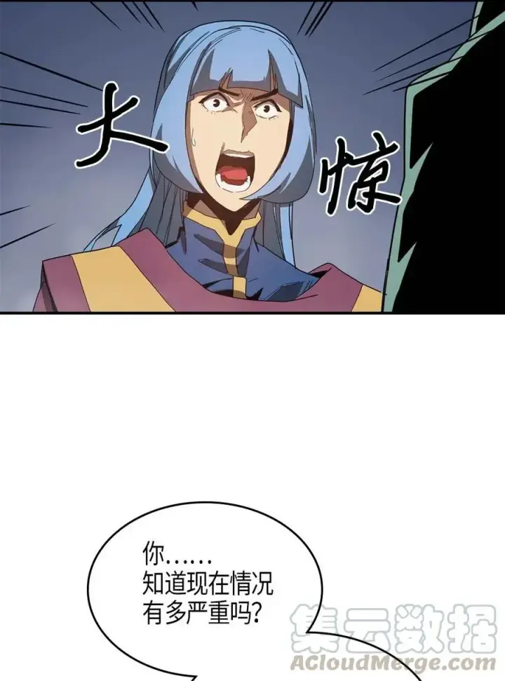 漫画《归还者的魔法要特别》114 114第25张图