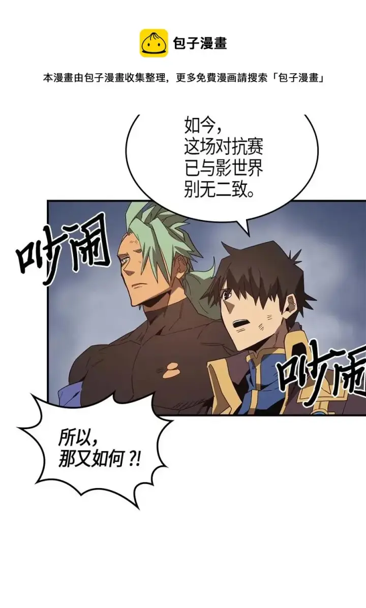 漫画《归还者的魔法要特别》114 114第26张图