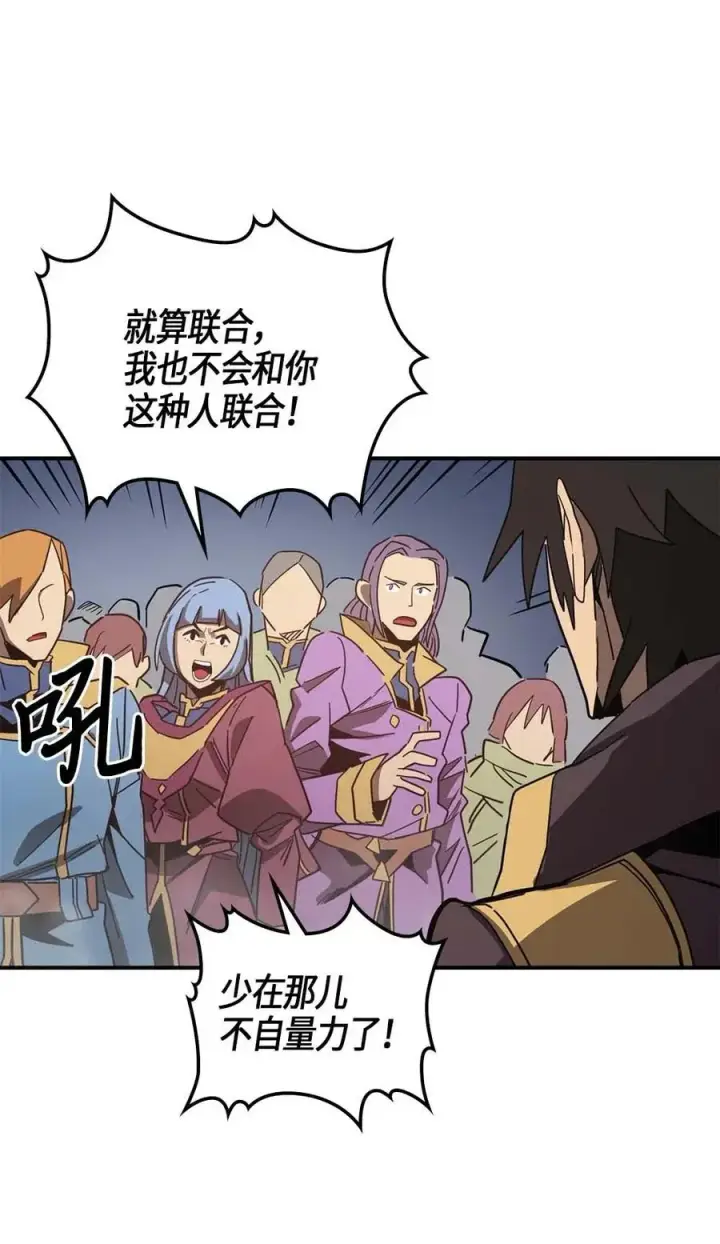 漫画《归还者的魔法要特别》114 114第27张图