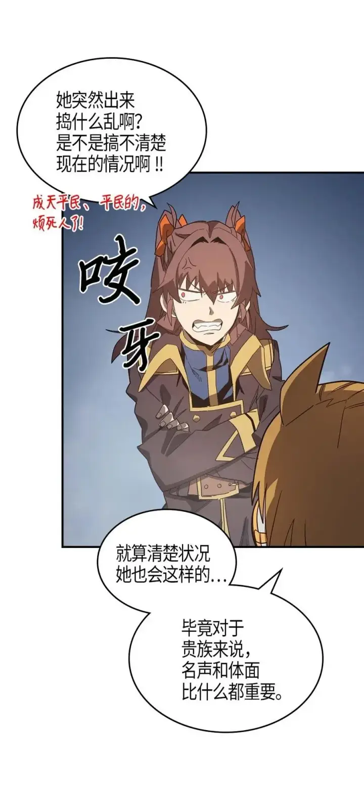 漫画《归还者的魔法要特别》114 114第28张图