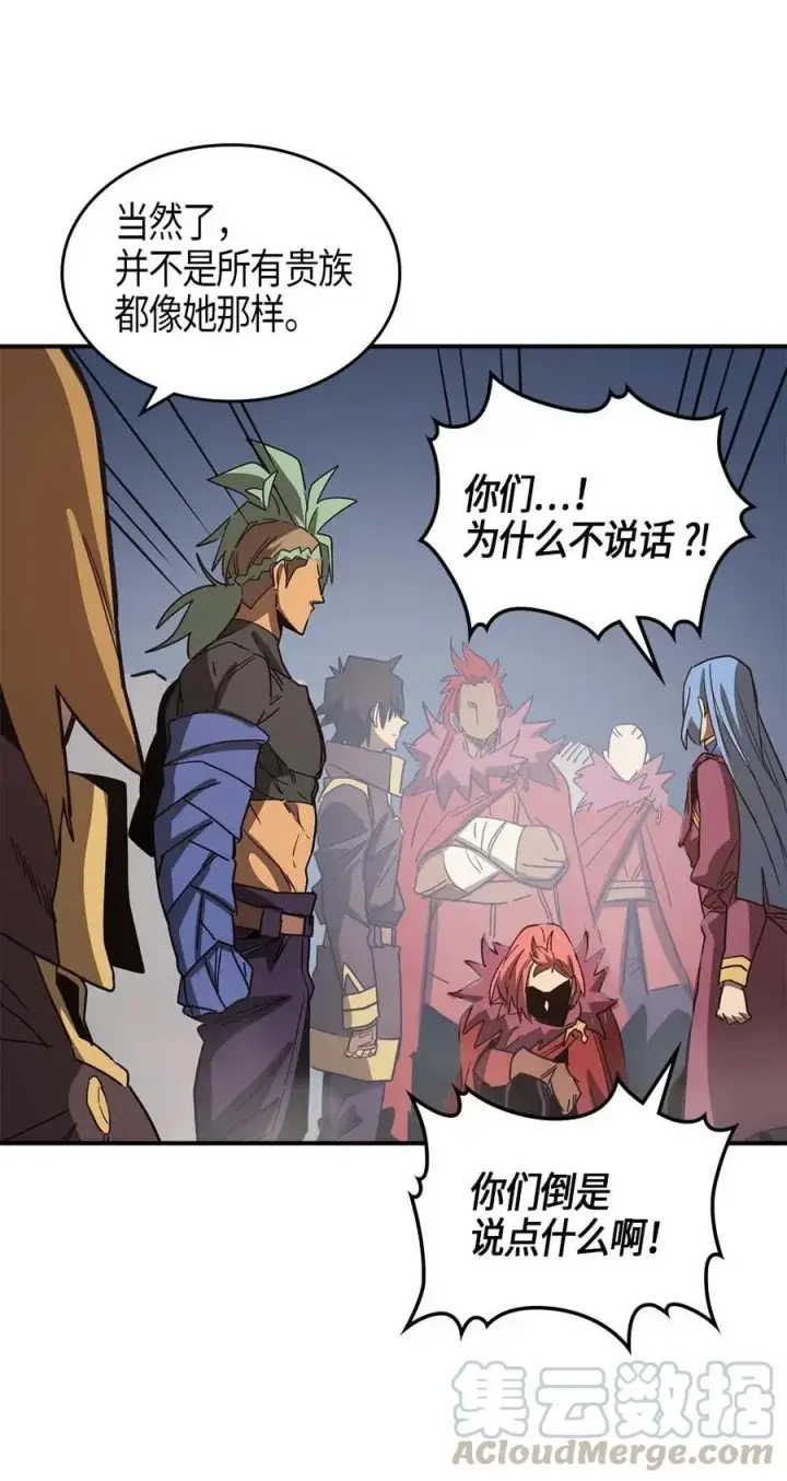 漫画《归还者的魔法要特别》114 114第29张图