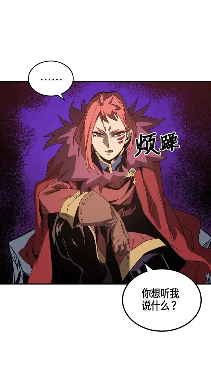 漫画《归还者的魔法要特别》114 114第30张图
