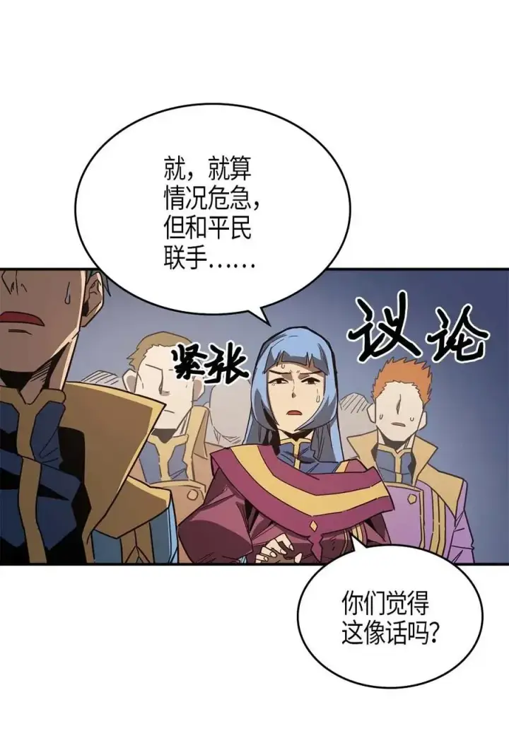 漫画《归还者的魔法要特别》114 114第31张图