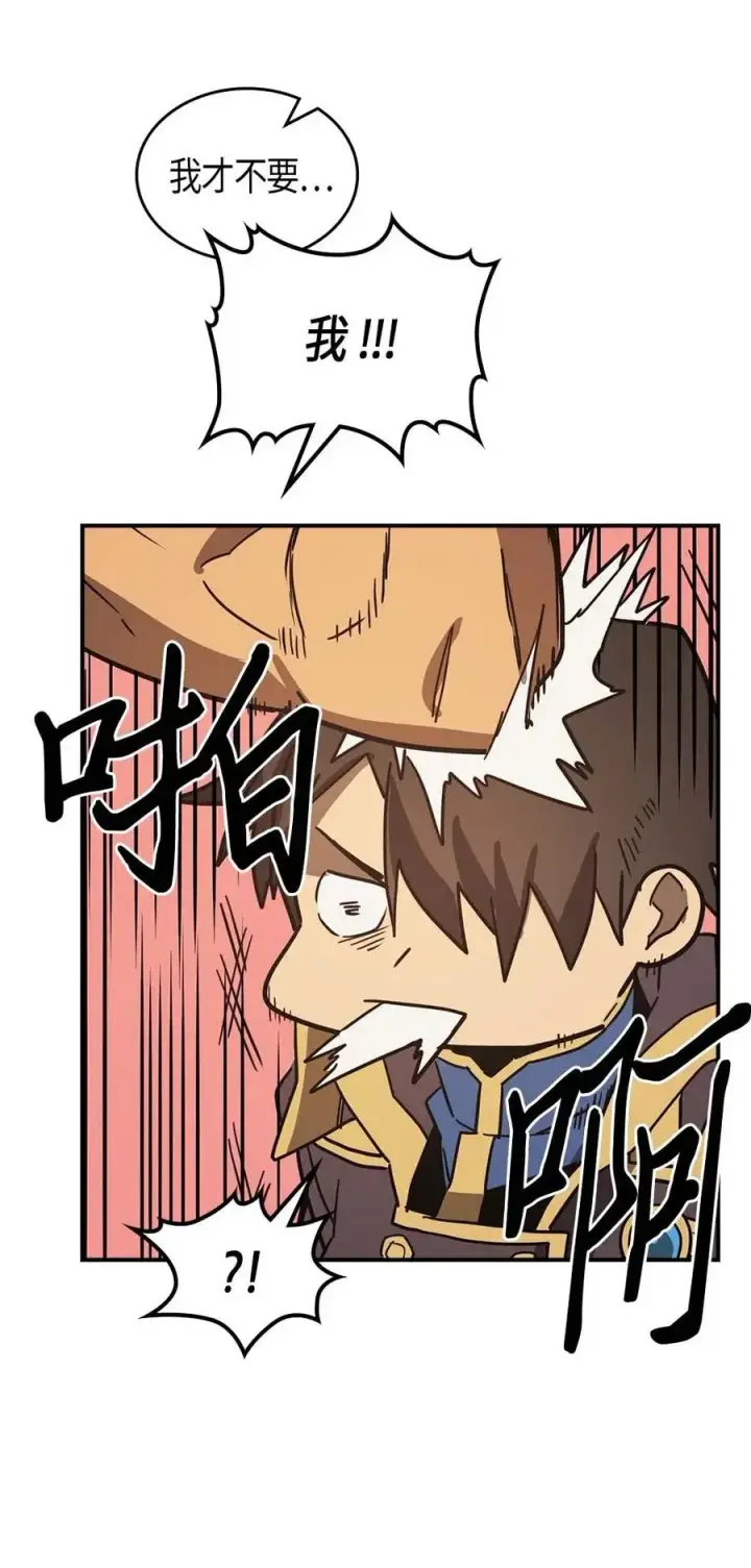 漫画《归还者的魔法要特别》114 114第32张图