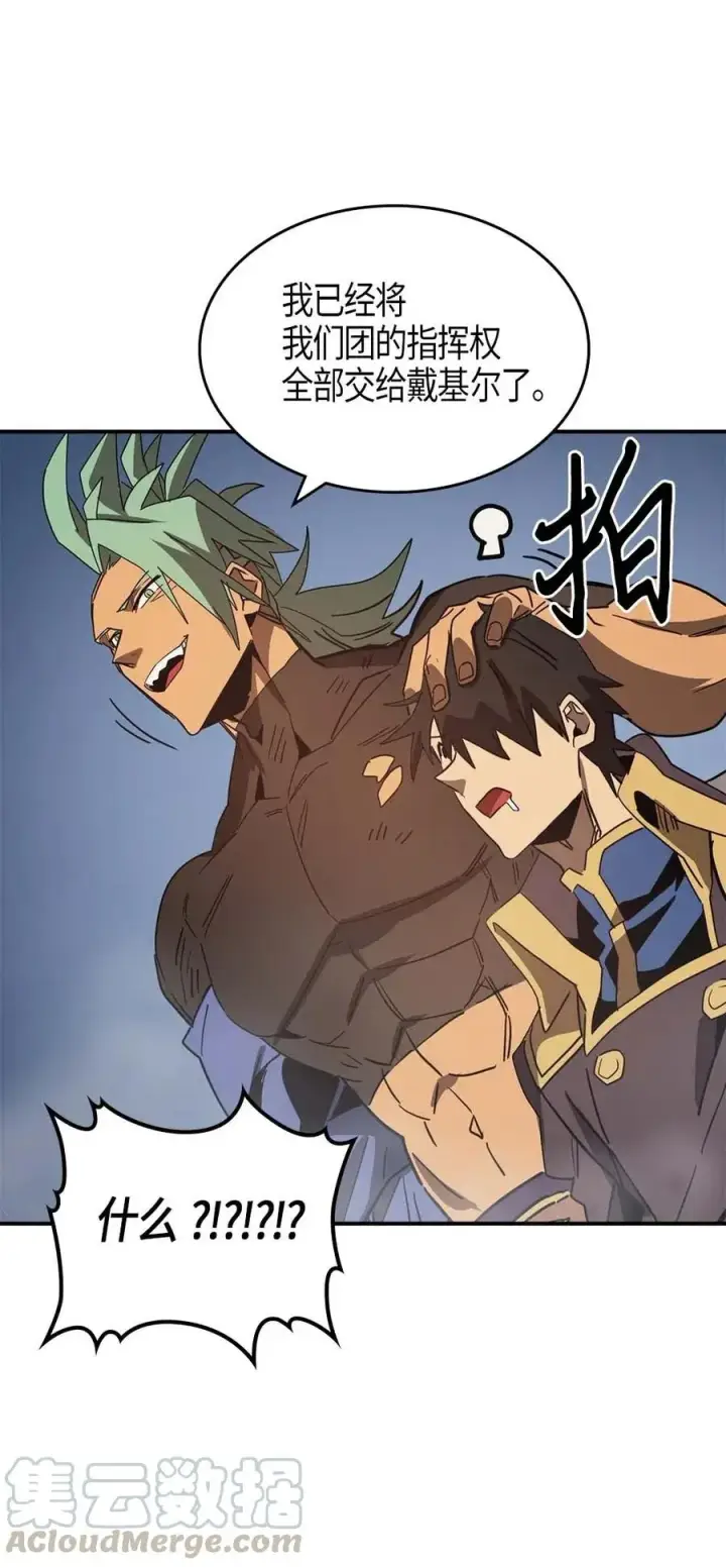 漫画《归还者的魔法要特别》114 114第33张图