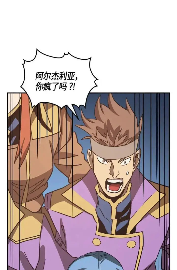 漫画《归还者的魔法要特别》114 114第34张图