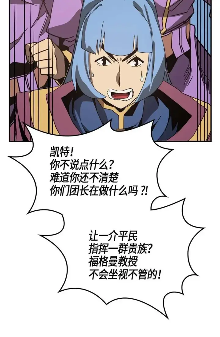 漫画《归还者的魔法要特别》114 114第35张图