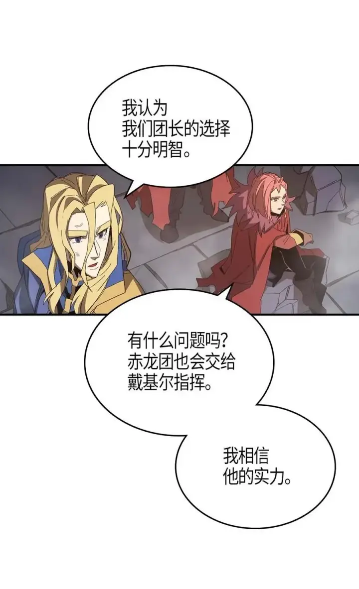 漫画《归还者的魔法要特别》114 114第36张图