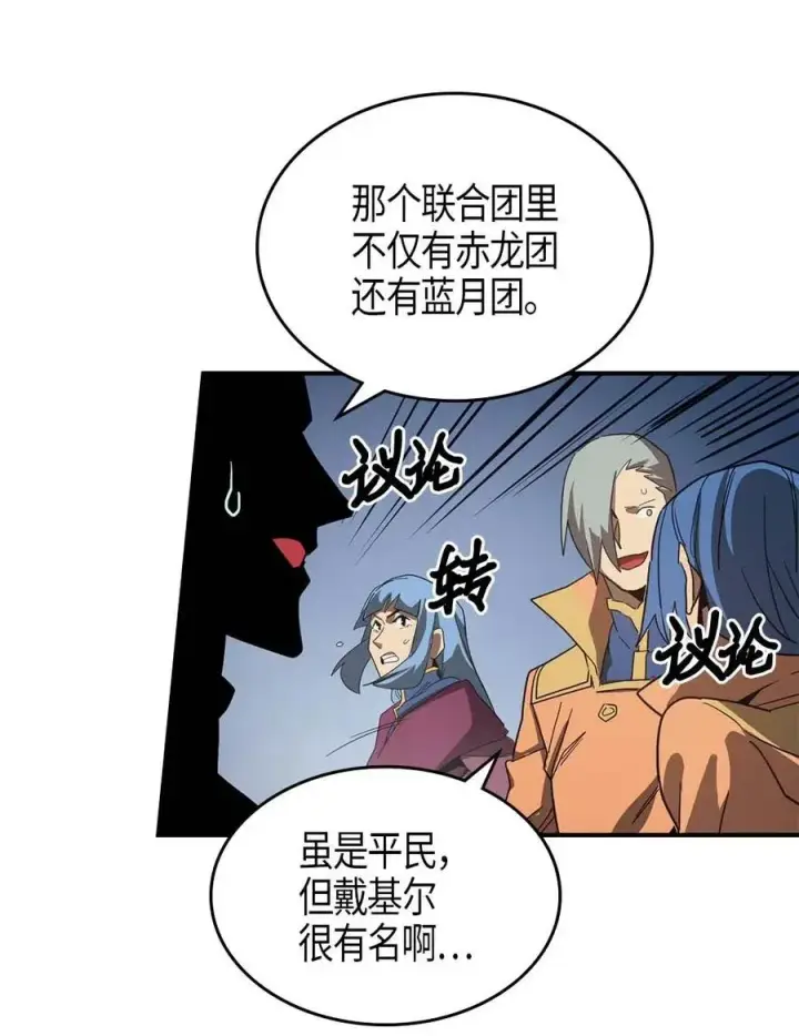 漫画《归还者的魔法要特别》114 114第38张图