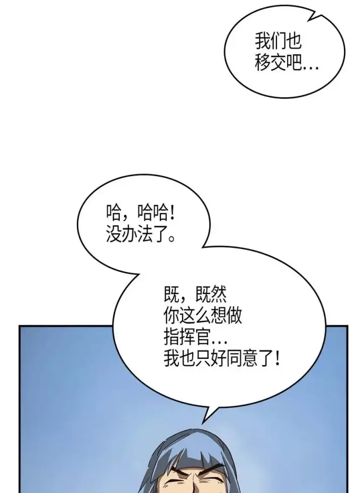 漫画《归还者的魔法要特别》114 114第39张图
