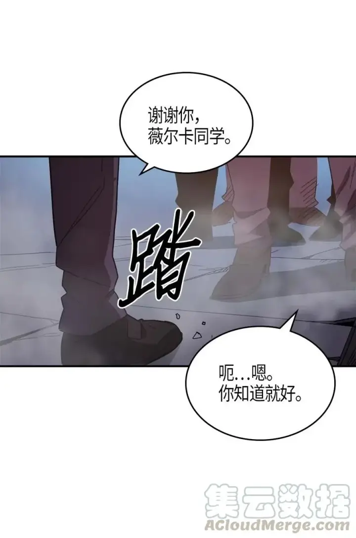 漫画《归还者的魔法要特别》114 114第41张图