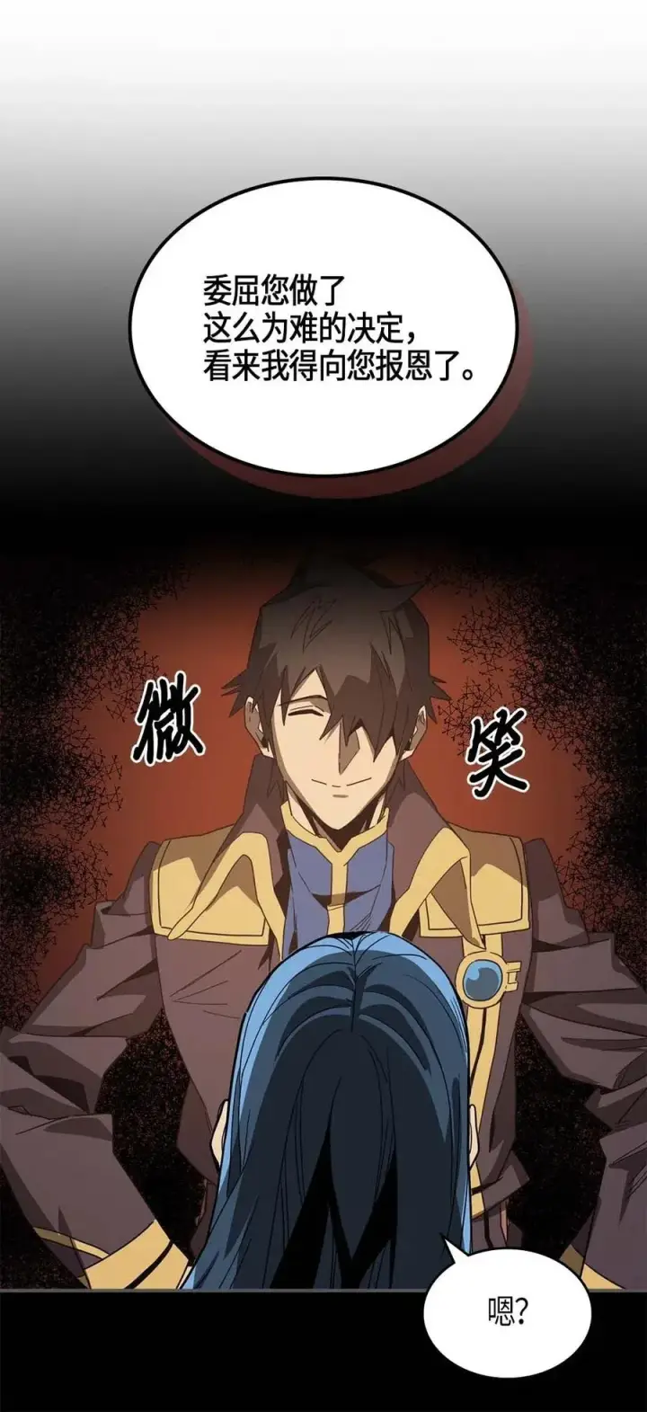 漫画《归还者的魔法要特别》114 114第42张图