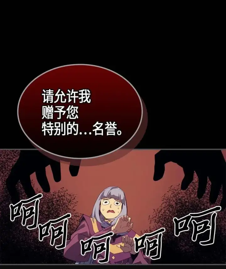 漫画《归还者的魔法要特别》114 114第43张图