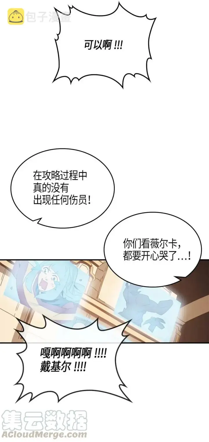 漫画《归还者的魔法要特别》114 114第45张图