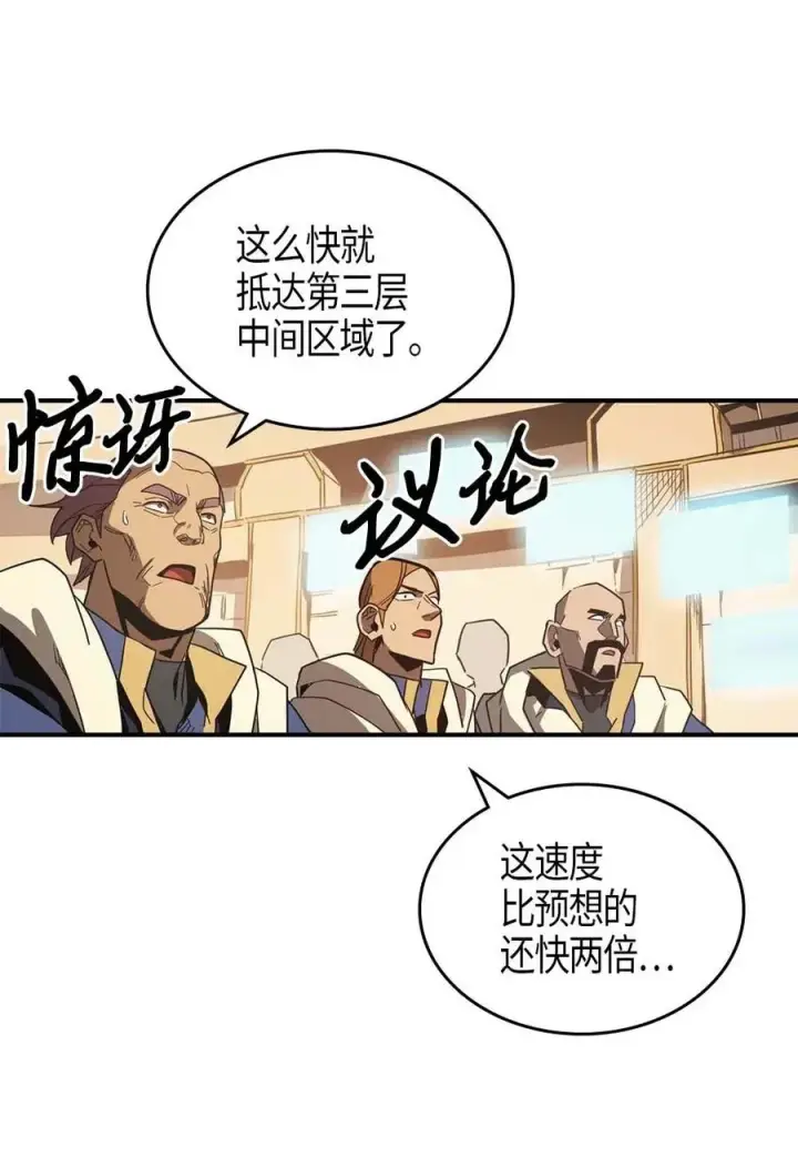 漫画《归还者的魔法要特别》114 114第46张图