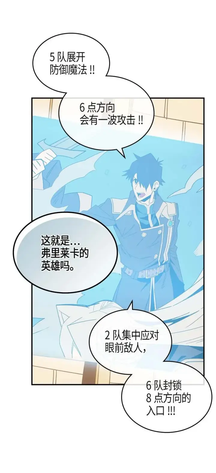 漫画《归还者的魔法要特别》114 114第47张图