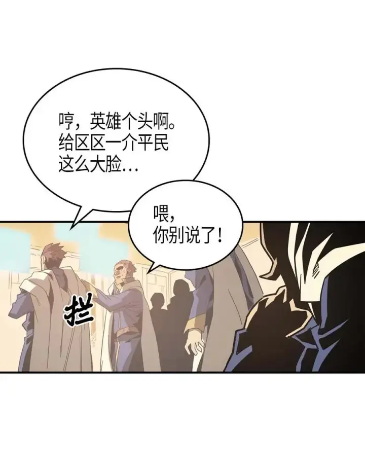 漫画《归还者的魔法要特别》114 114第48张图
