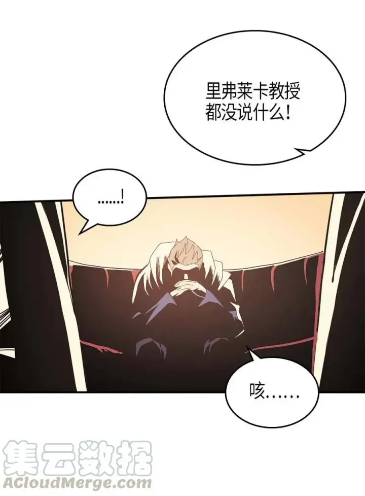 漫画《归还者的魔法要特别》114 114第49张图