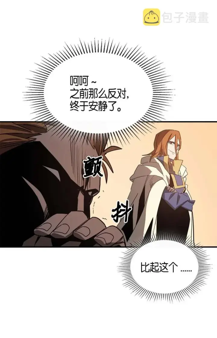 漫画《归还者的魔法要特别》114 114第50张图