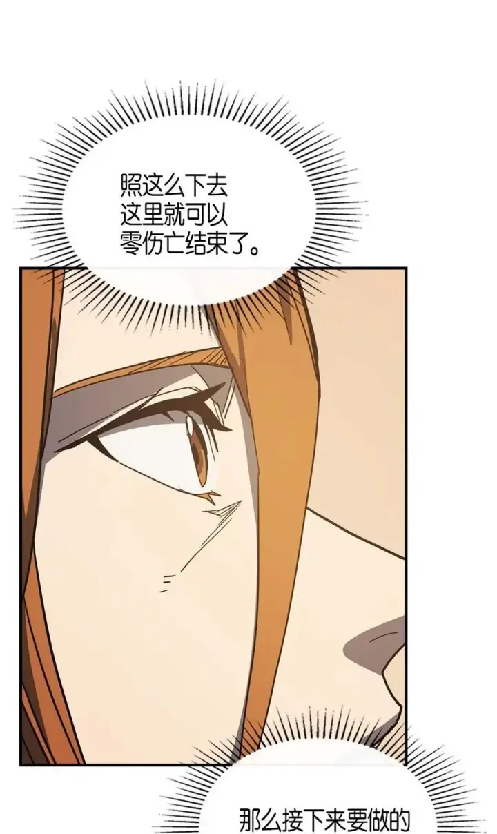 漫画《归还者的魔法要特别》114 114第51张图