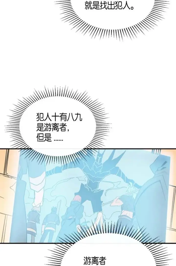 漫画《归还者的魔法要特别》114 114第52张图