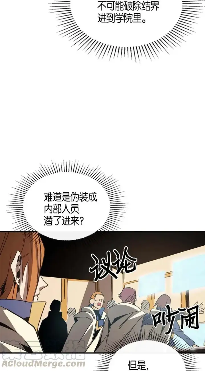漫画《归还者的魔法要特别》114 114第53张图