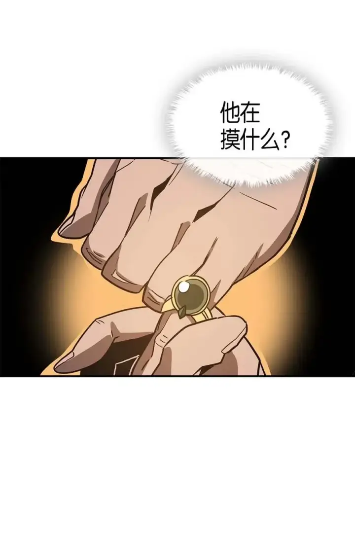 漫画《归还者的魔法要特别》114 114第56张图