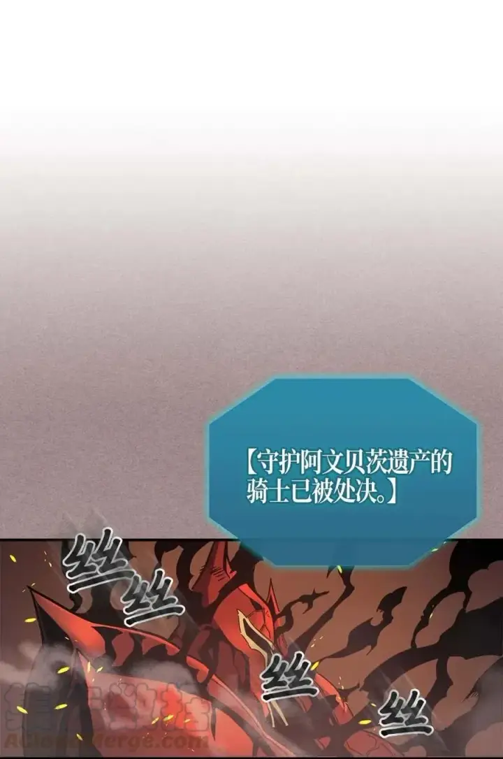 漫画《归还者的魔法要特别》114 114第57张图