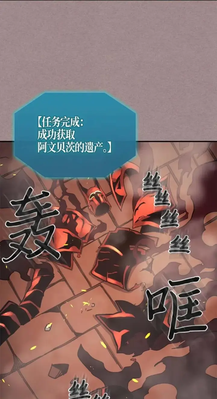 漫画《归还者的魔法要特别》114 114第58张图