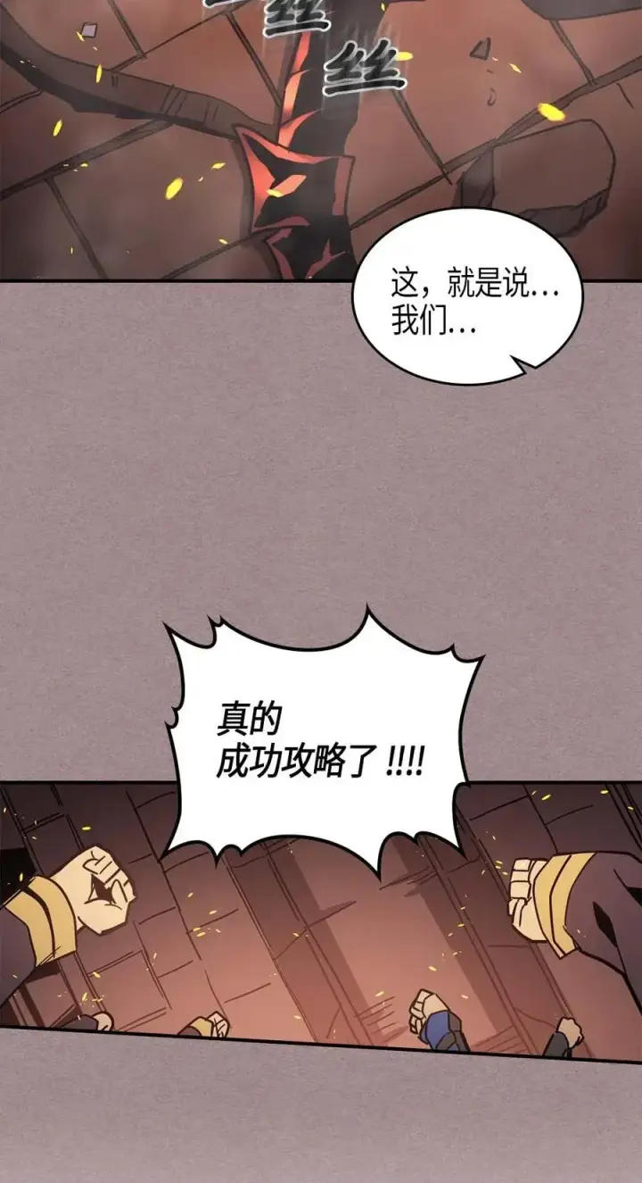 漫画《归还者的魔法要特别》114 114第59张图