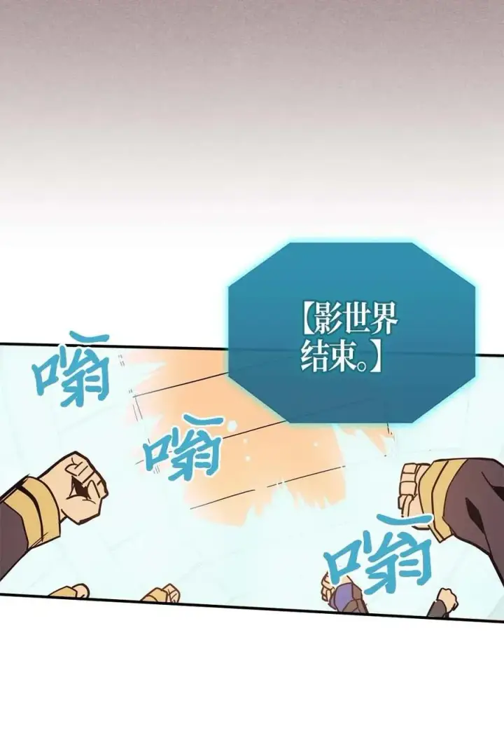 漫画《归还者的魔法要特别》114 114第60张图
