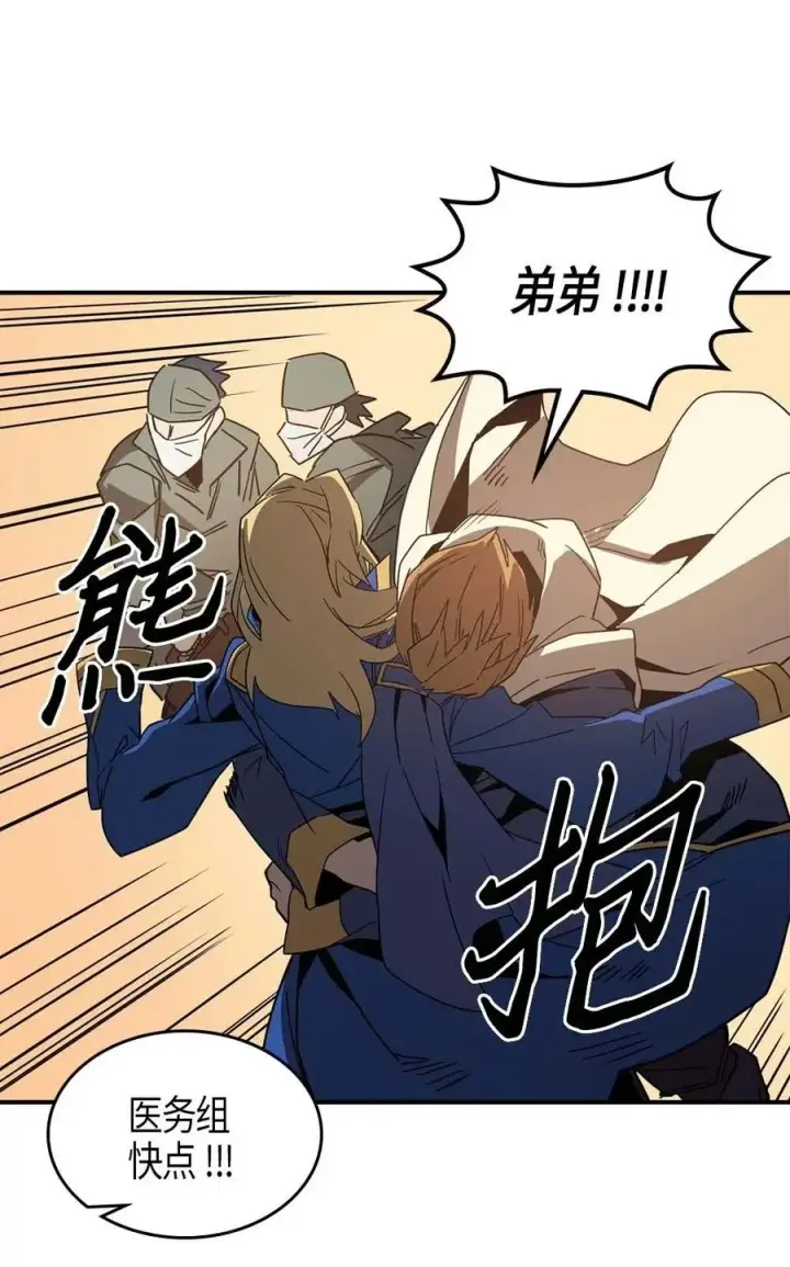 漫画《归还者的魔法要特别》114 114第62张图