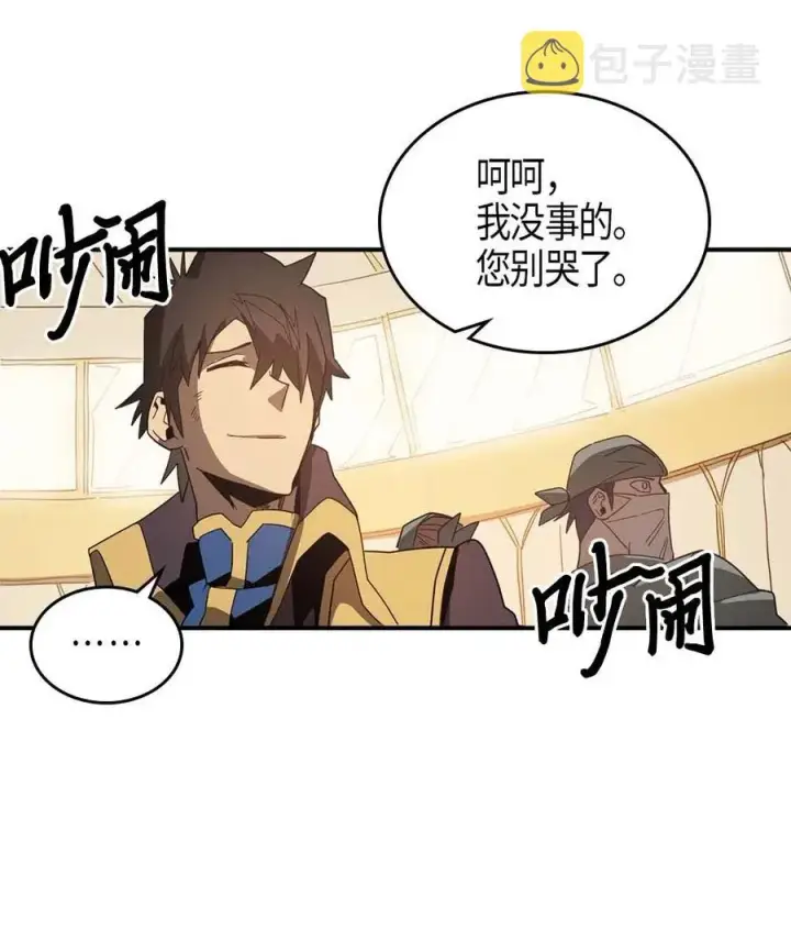 漫画《归还者的魔法要特别》114 114第64张图