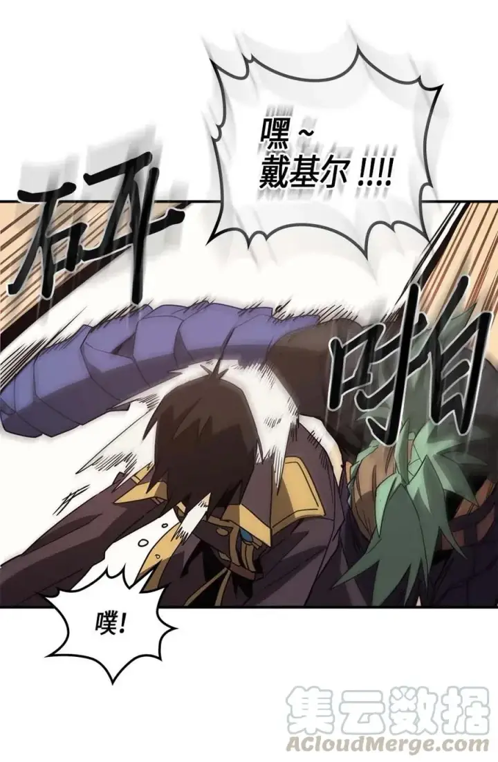 漫画《归还者的魔法要特别》114 114第65张图