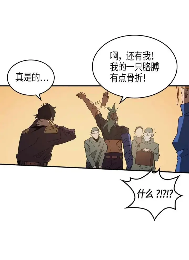 漫画《归还者的魔法要特别》114 114第67张图