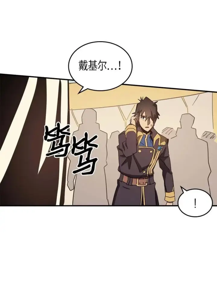 漫画《归还者的魔法要特别》114 114第68张图