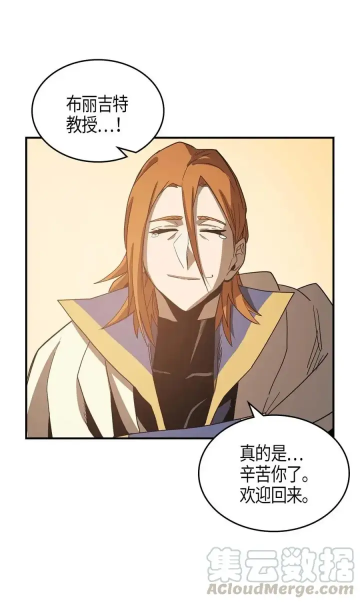 漫画《归还者的魔法要特别》114 114第69张图
