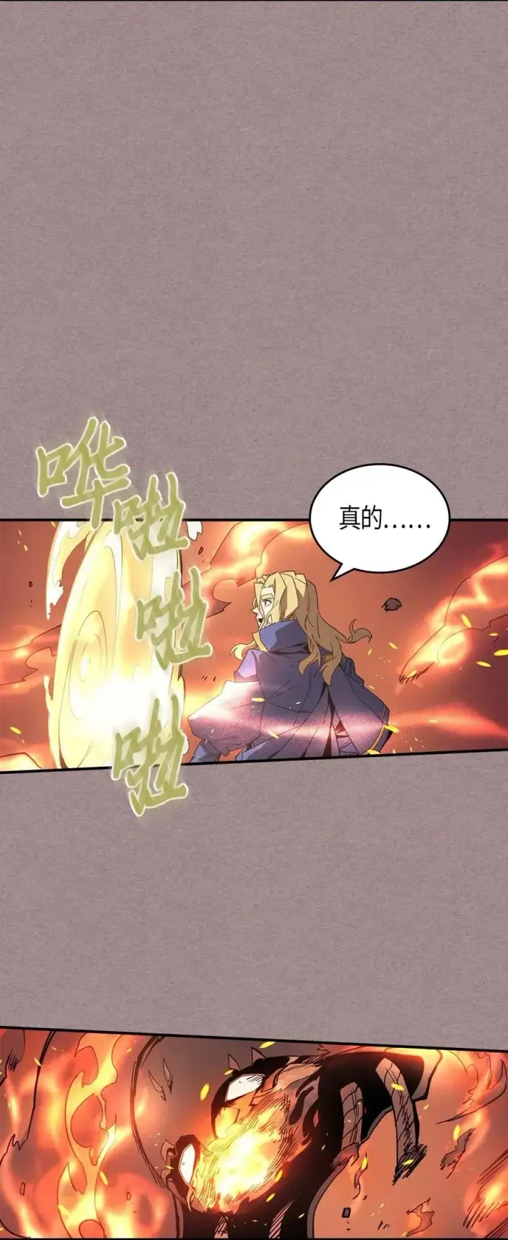 漫画《归还者的魔法要特别》114 114第7张图