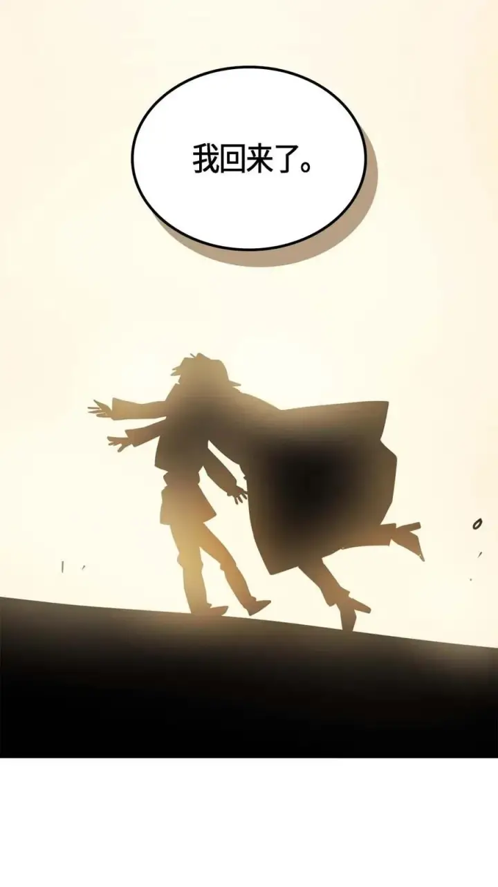漫画《归还者的魔法要特别》114 114第71张图